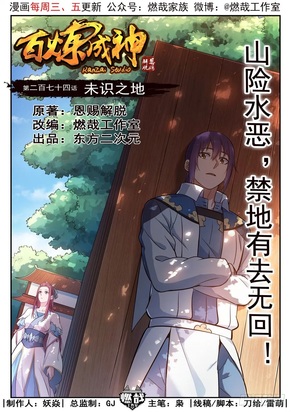 Read Apotheosis pt Manga Online