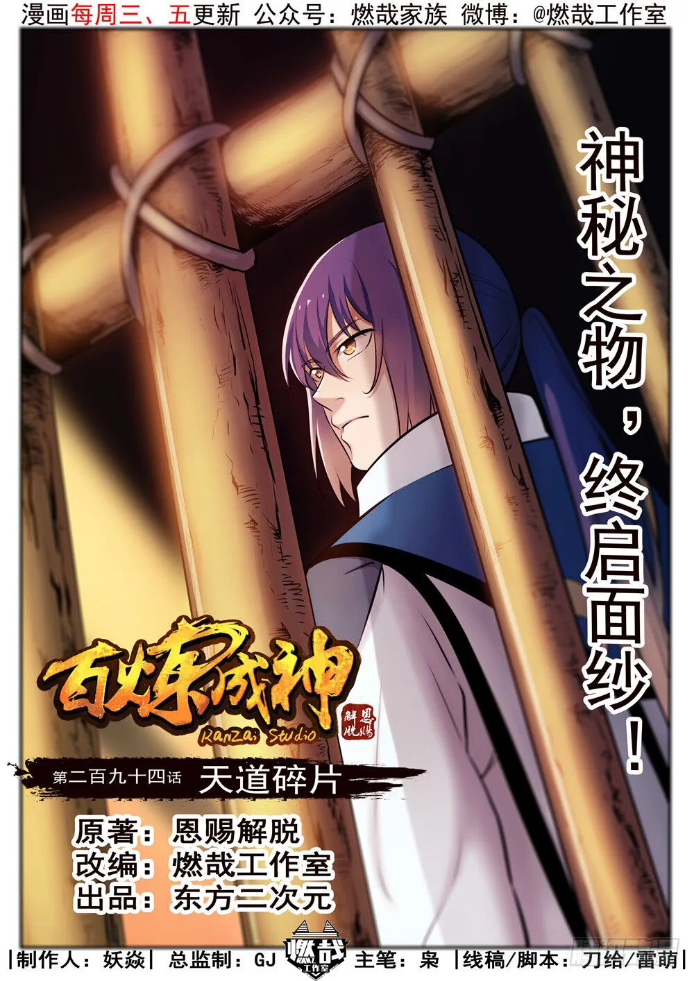 Read Apotheosis pt Manga Online