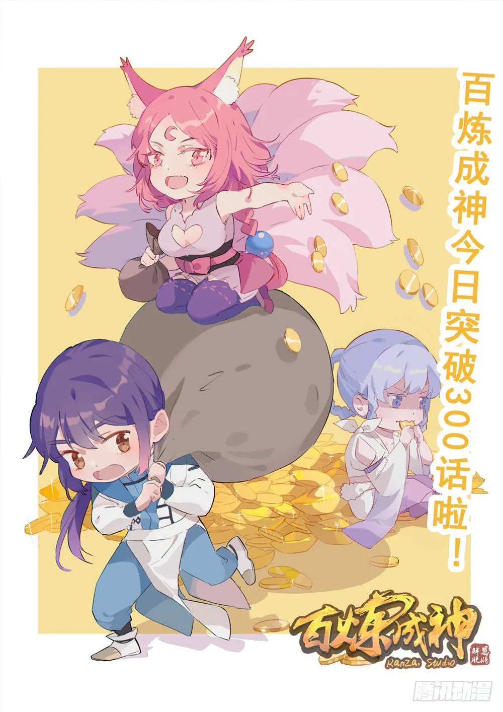 Read Apotheosis pt Manga Online