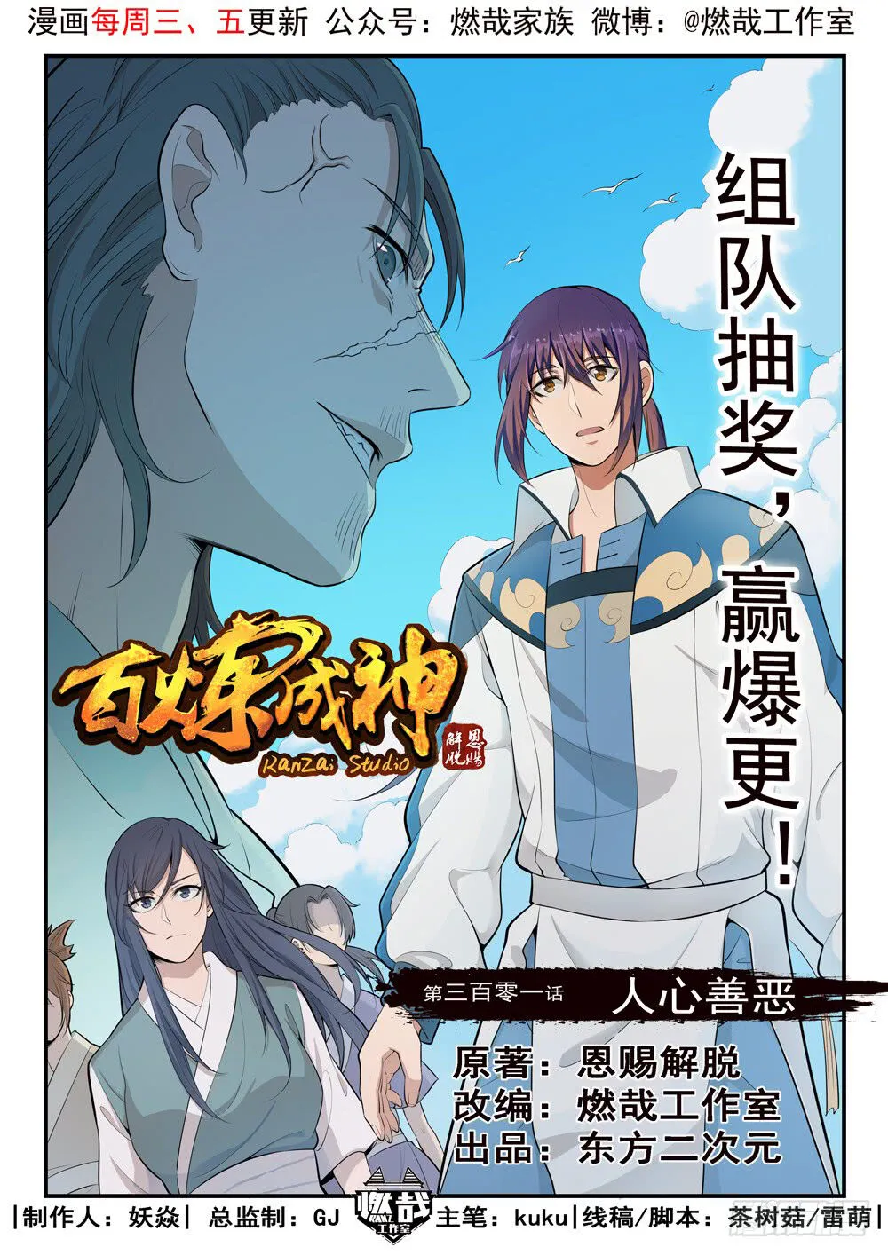 Read Apotheosis pt Manga Online