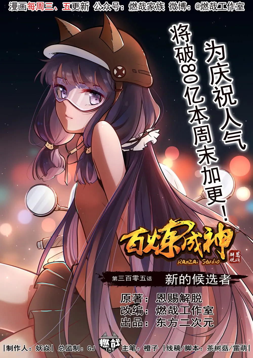 Read Apotheosis pt Manga Online