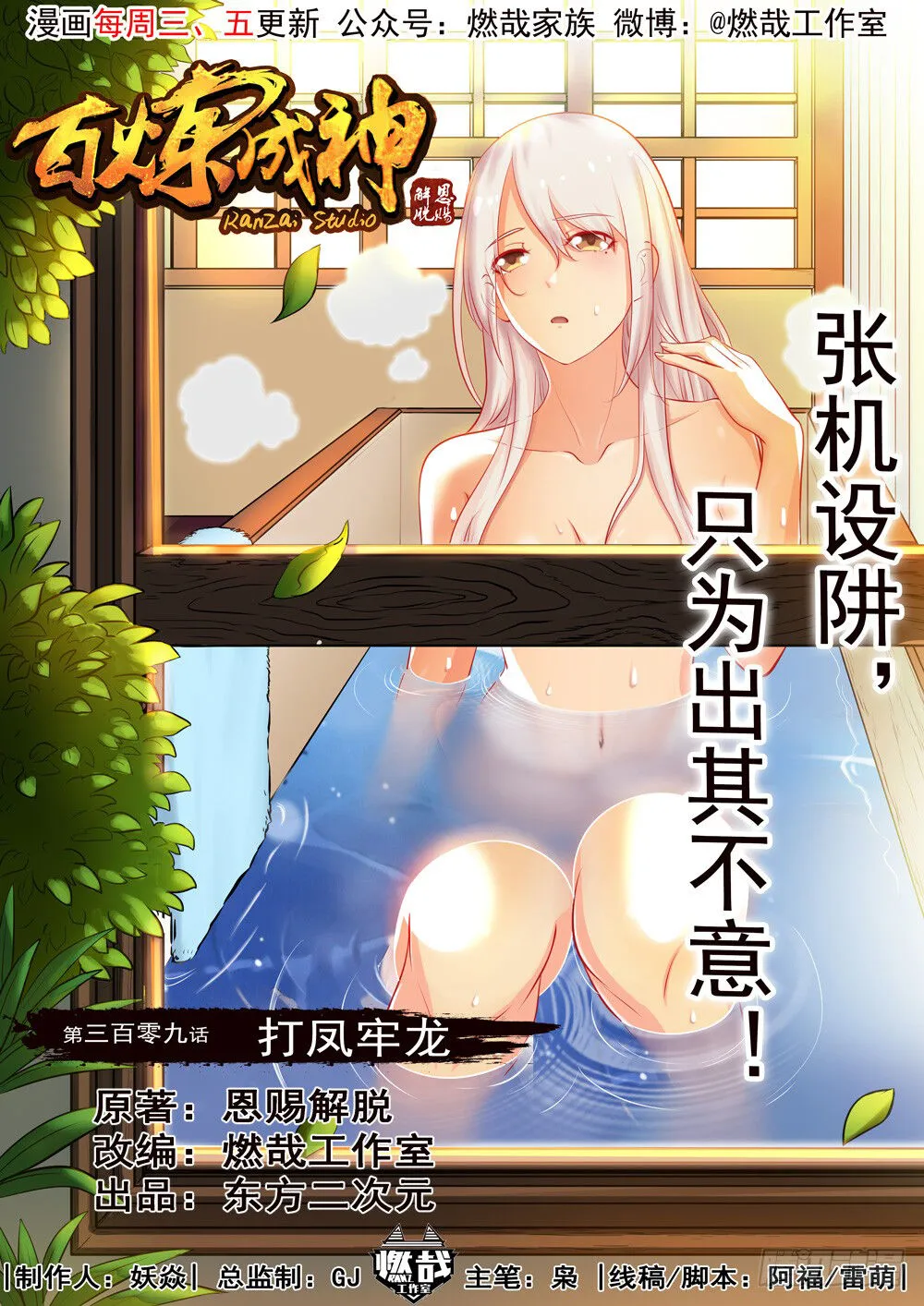 Read Apotheosis pt Manga Online