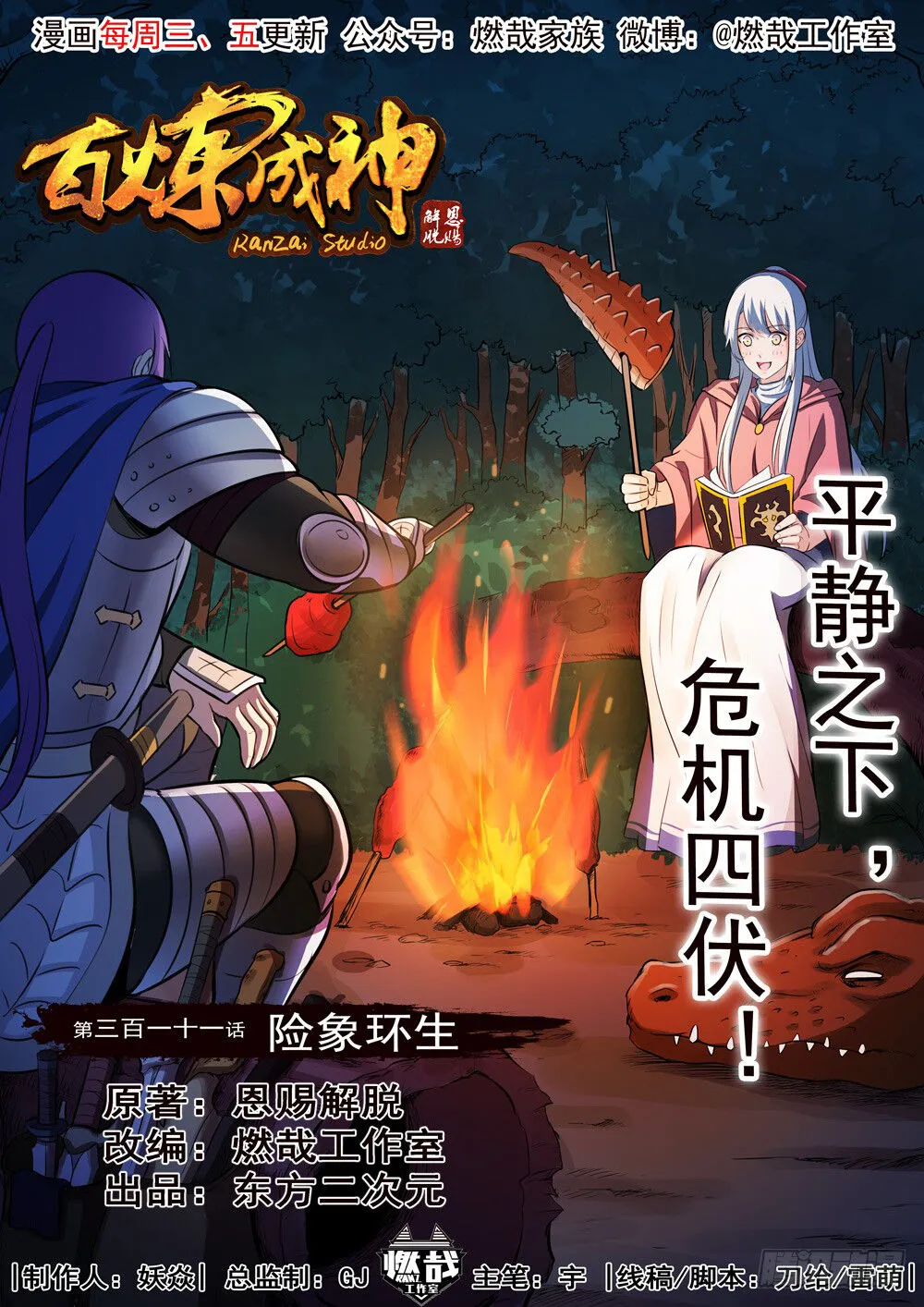 Read Apotheosis pt Manga Online