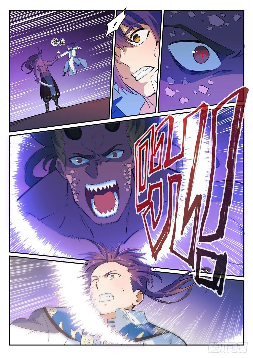 Read Apotheosis pt Manga Online