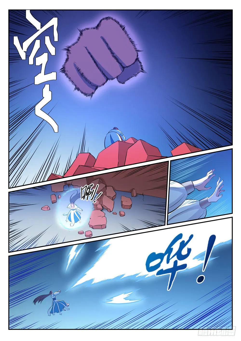 Read Apotheosis pt Manga Online