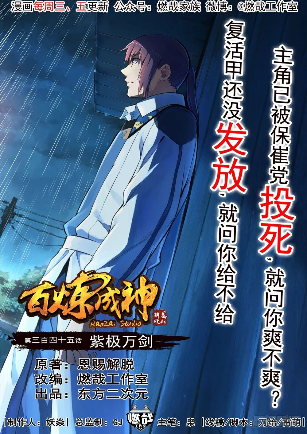 Read Apotheosis pt Manga Online