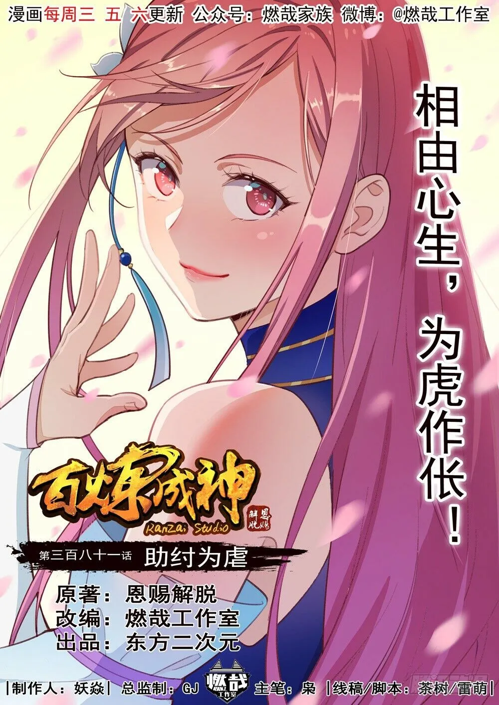 Read Apotheosis pt Manga Online
