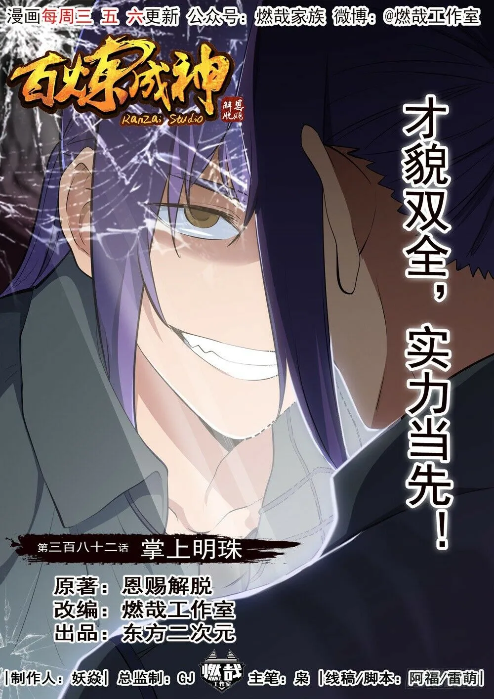 Read Apotheosis pt Manga Online