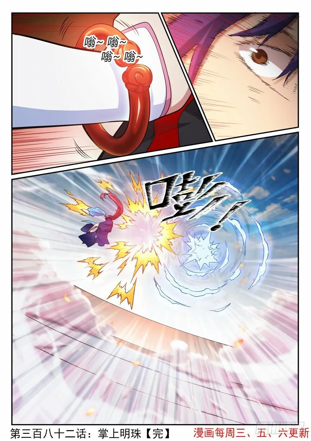 Read Apotheosis pt Manga Online