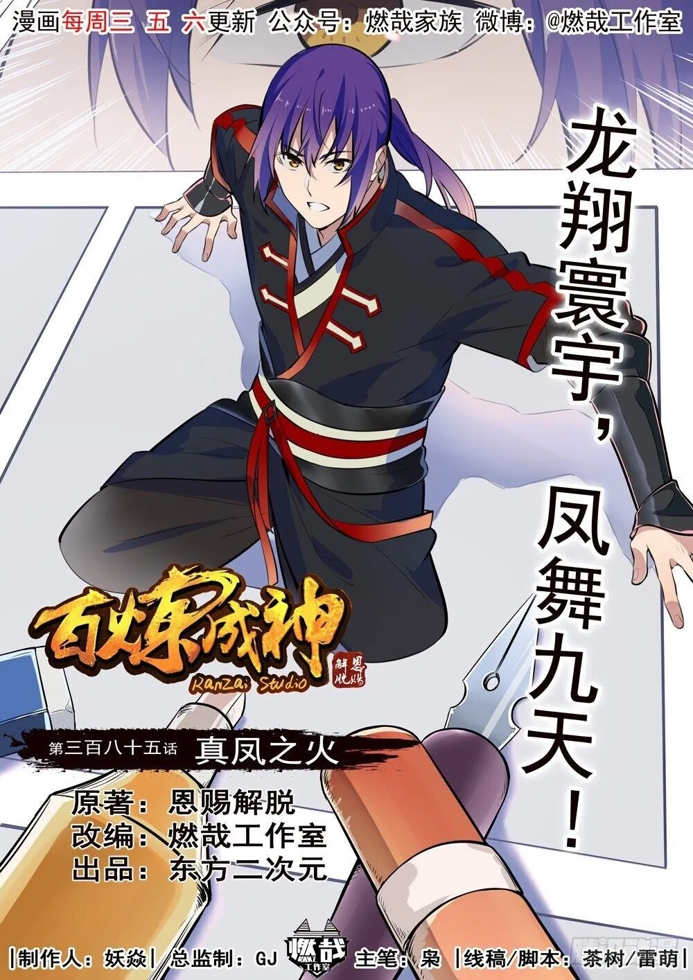 Read Apotheosis pt Manga Online