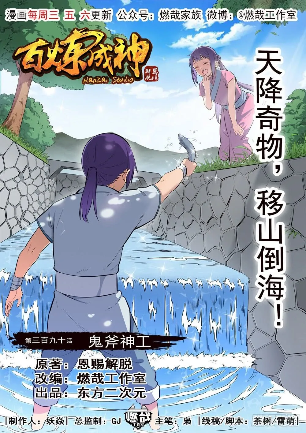 Read Apotheosis pt Manga Online