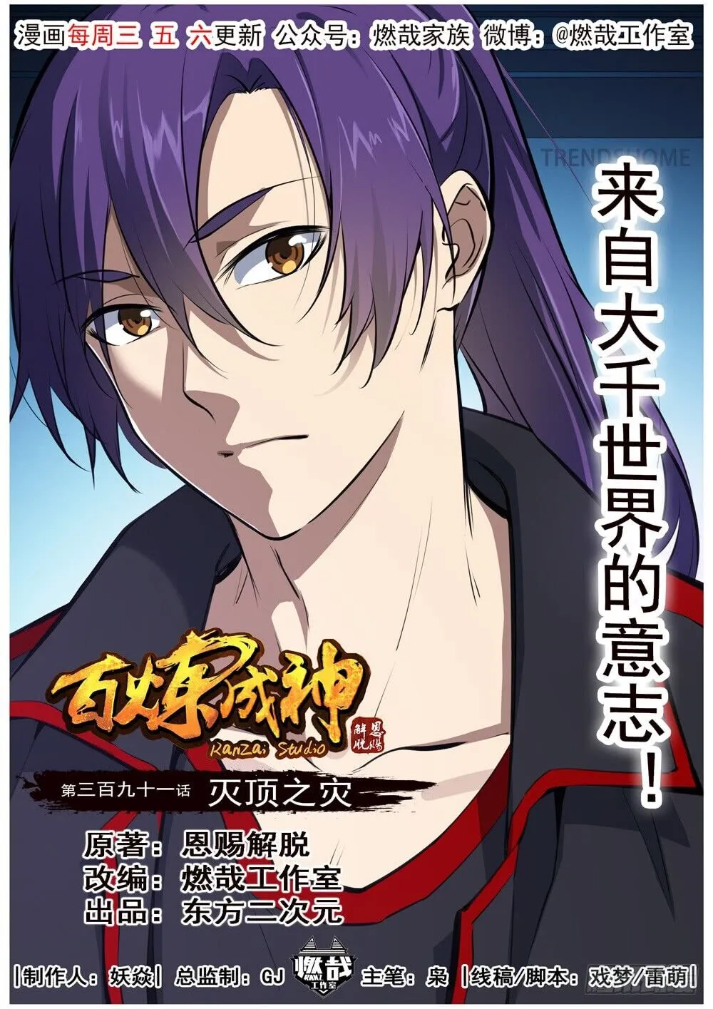 Read Apotheosis pt Manga Online