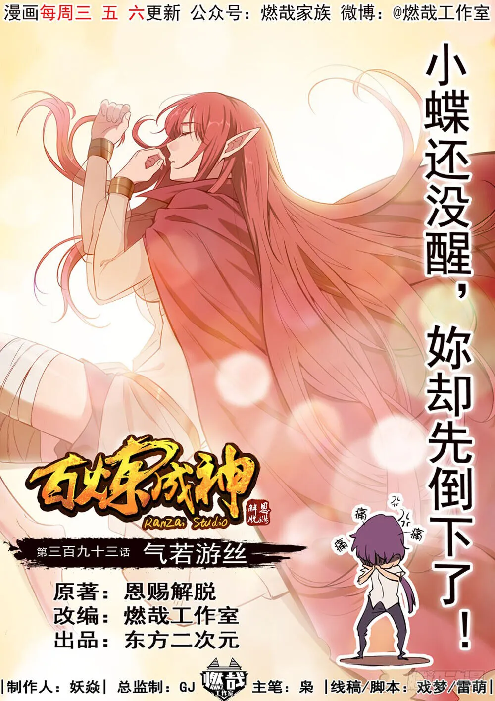 Read Apotheosis pt Manga Online