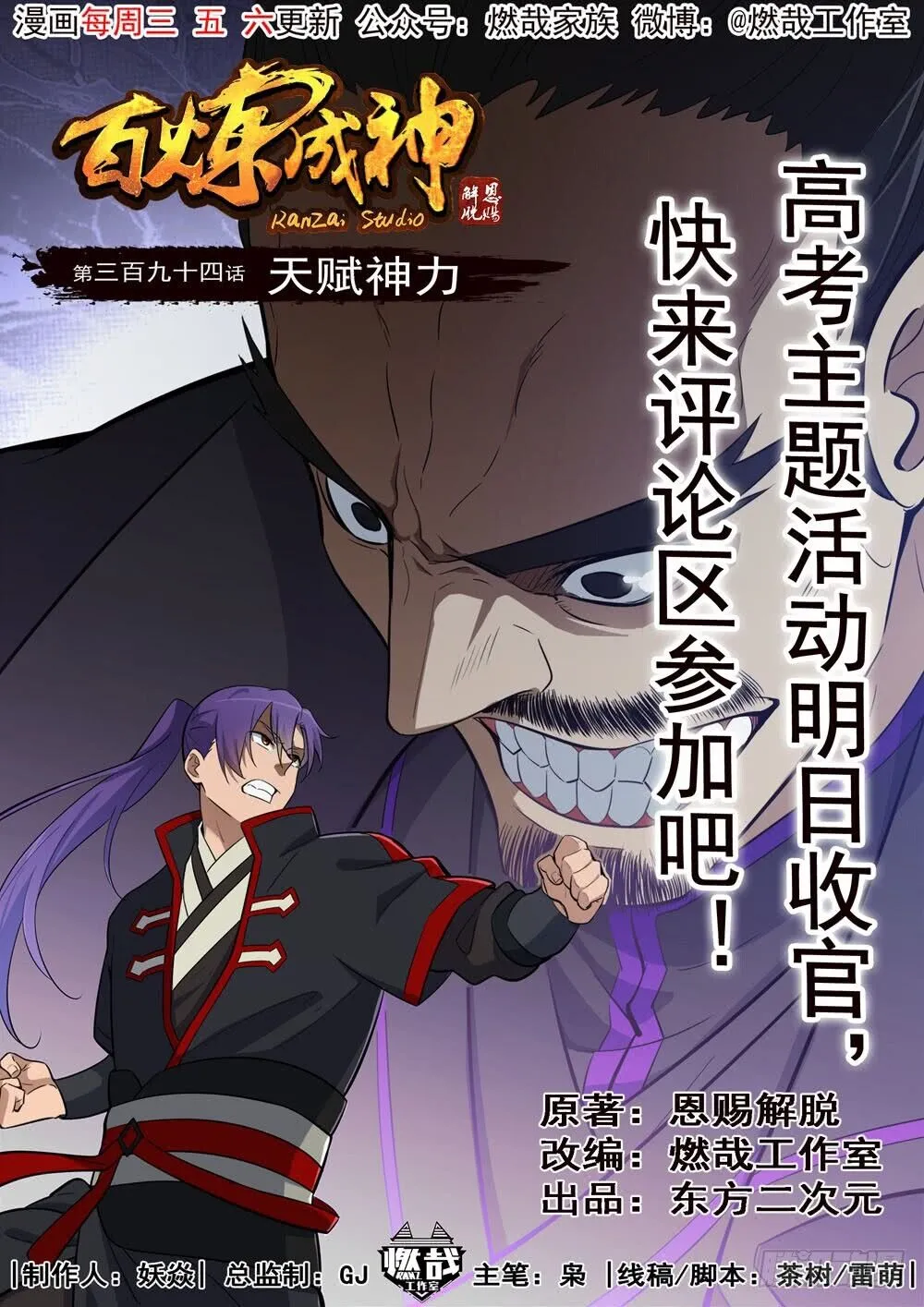 Read Apotheosis pt Manga Online