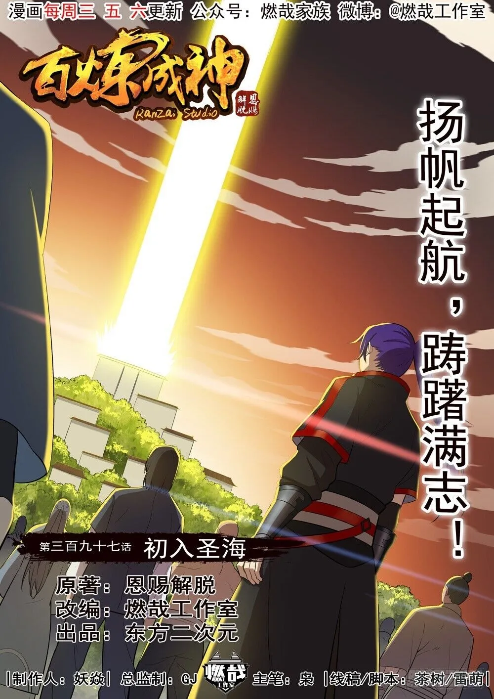Read Apotheosis pt Manga Online