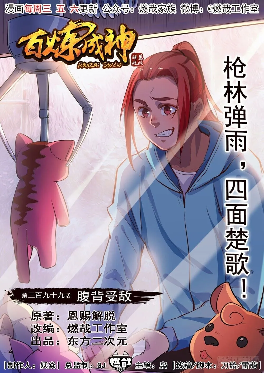 Read Apotheosis pt Manga Online