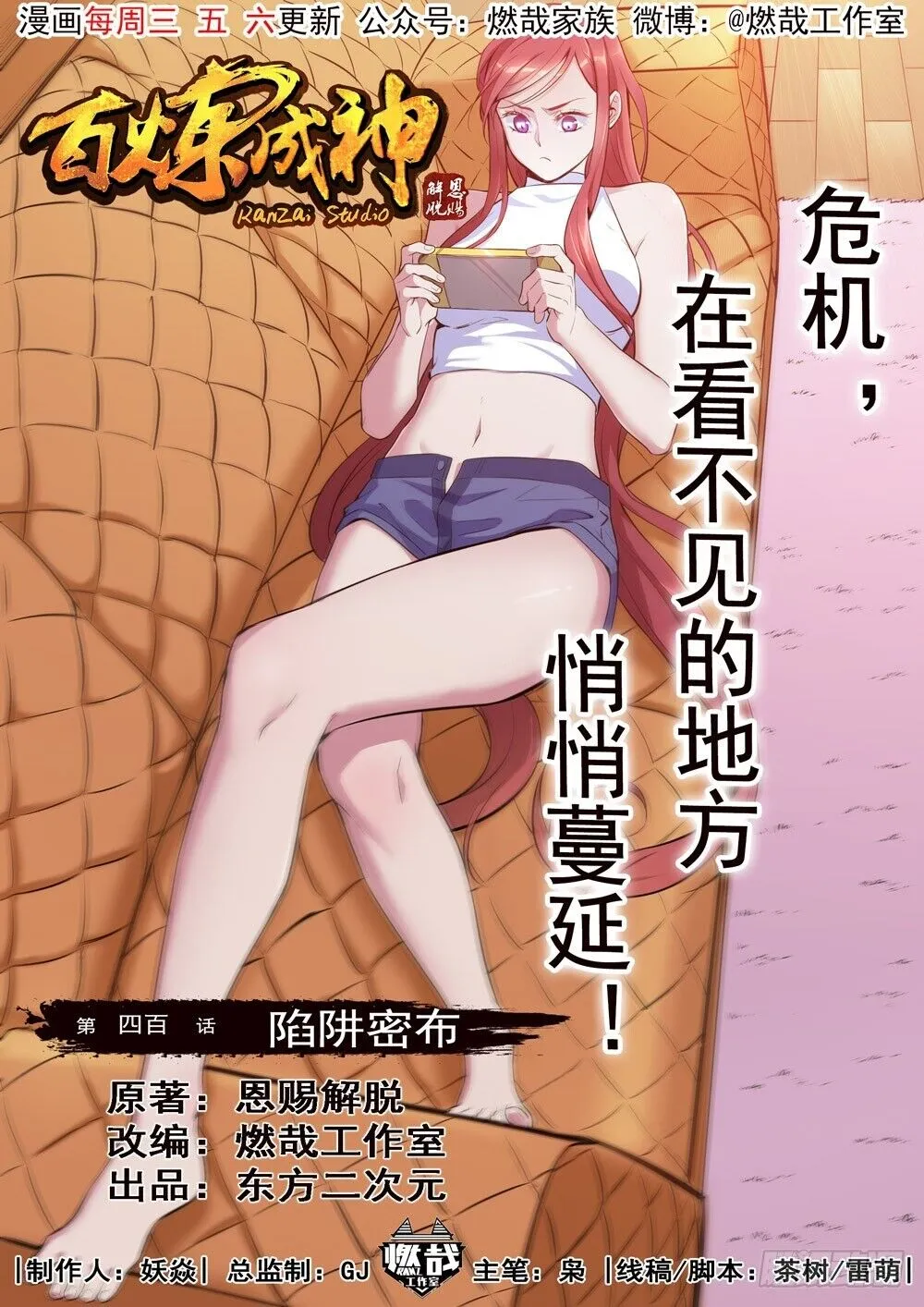 Read Apotheosis pt Manga Online