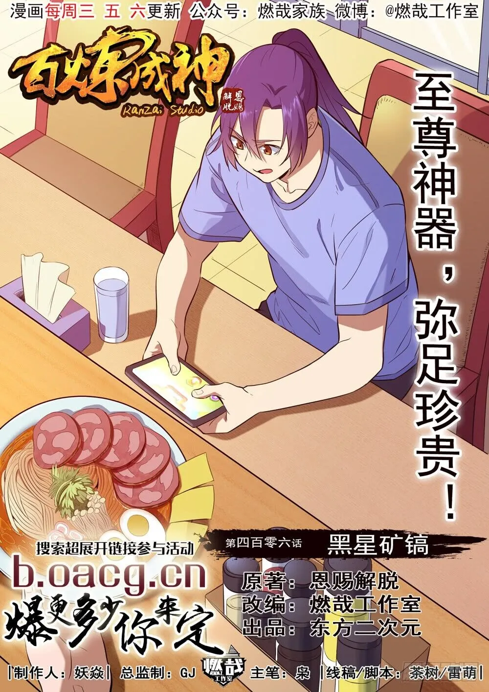 Read Apotheosis pt Manga Online