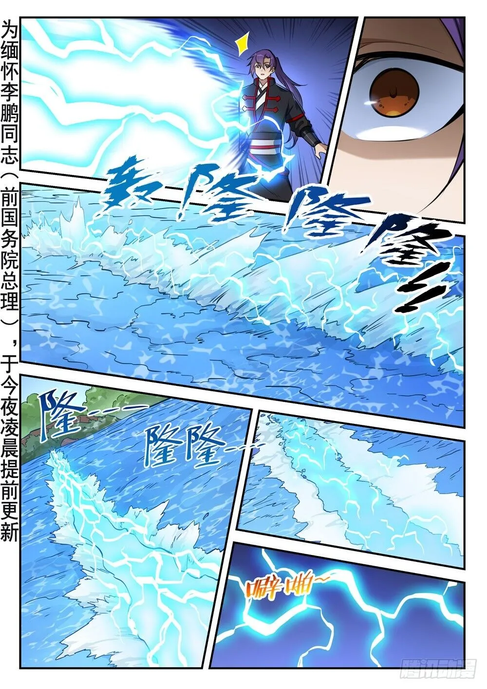 Read Apotheosis pt Manga Online
