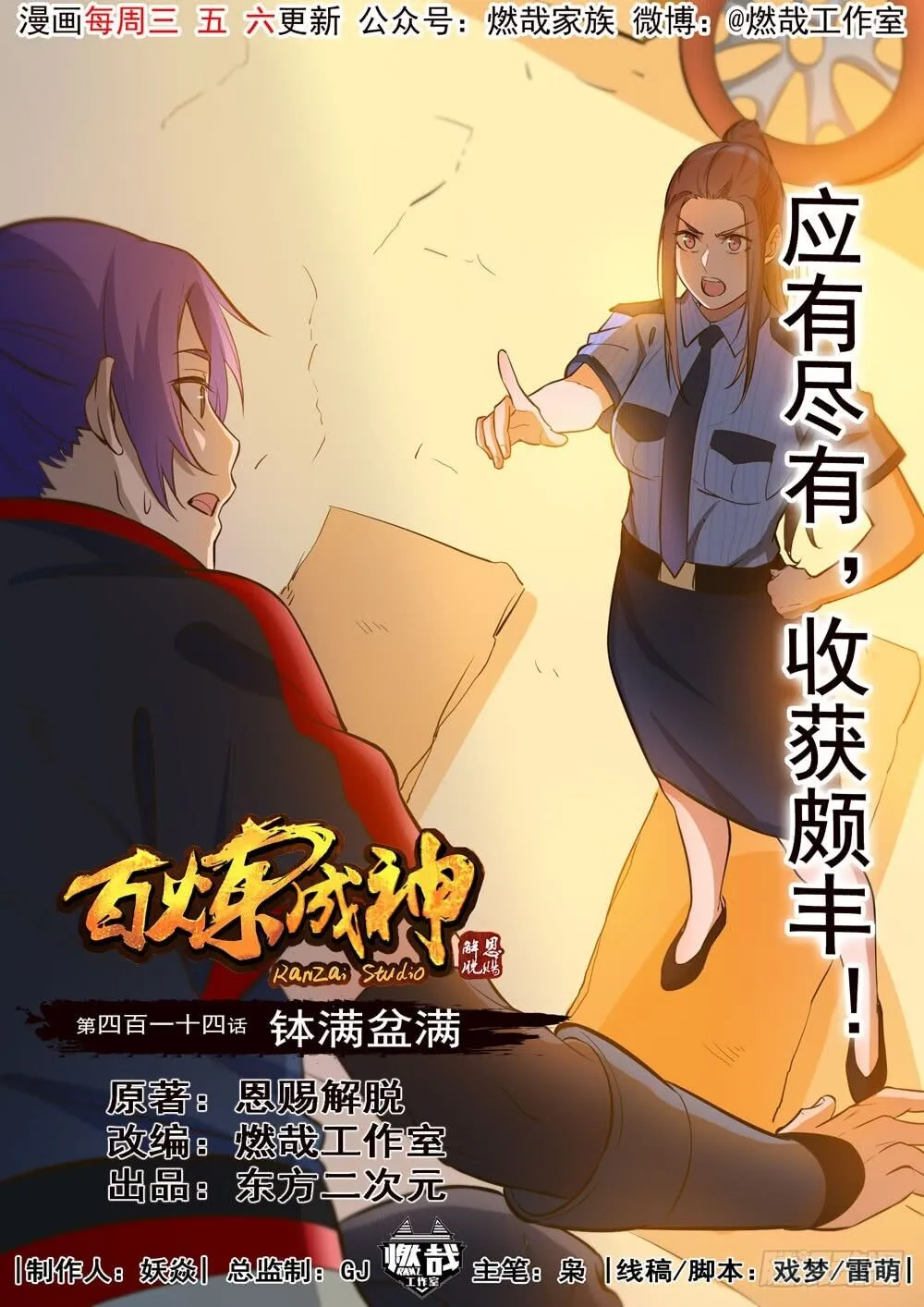 Read Apotheosis pt Manga Online