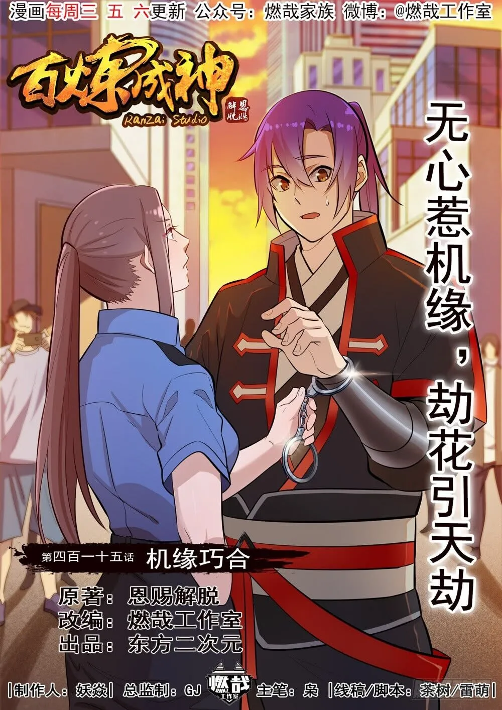 Read Apotheosis pt Manga Online