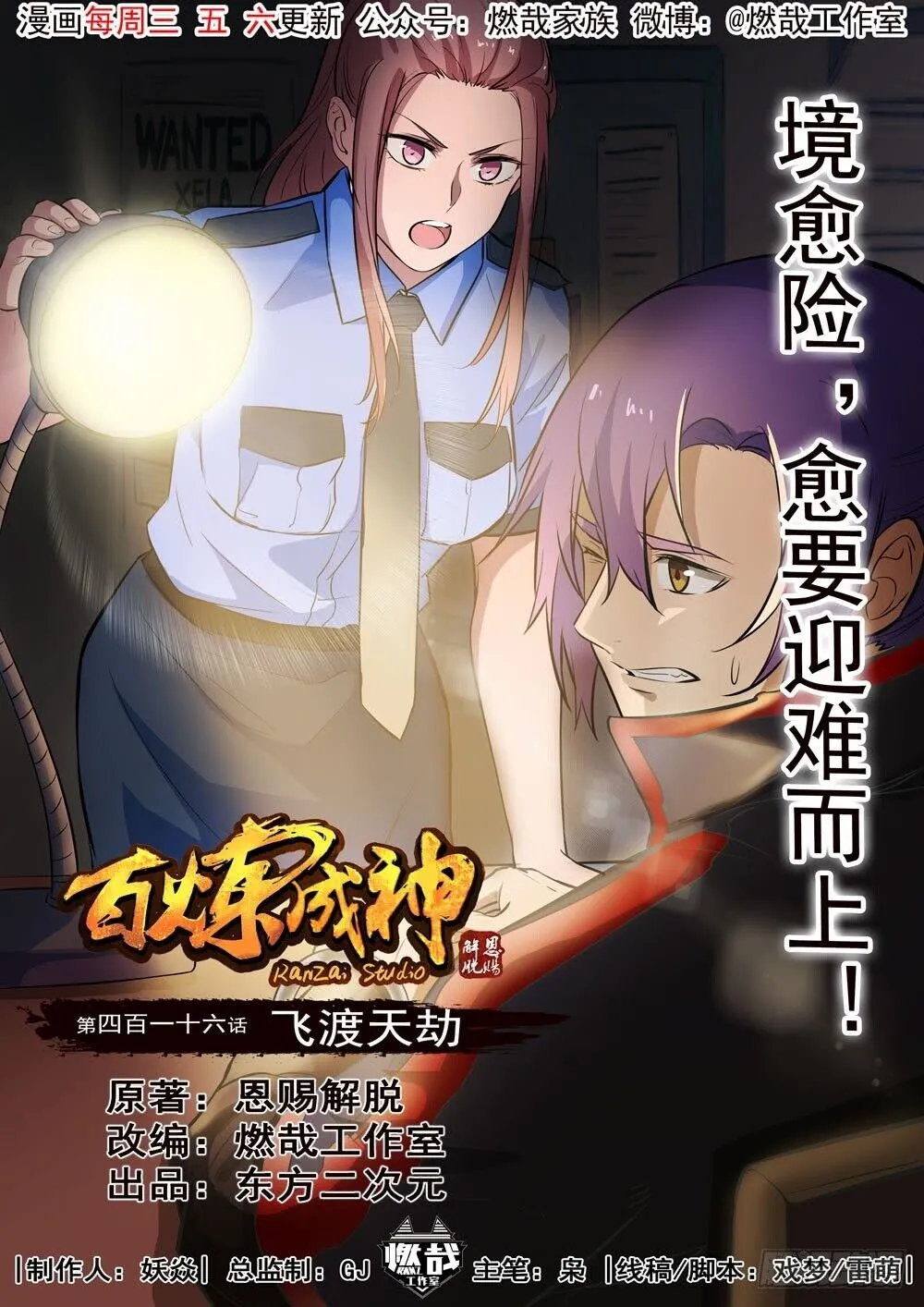 Read Apotheosis pt Manga Online