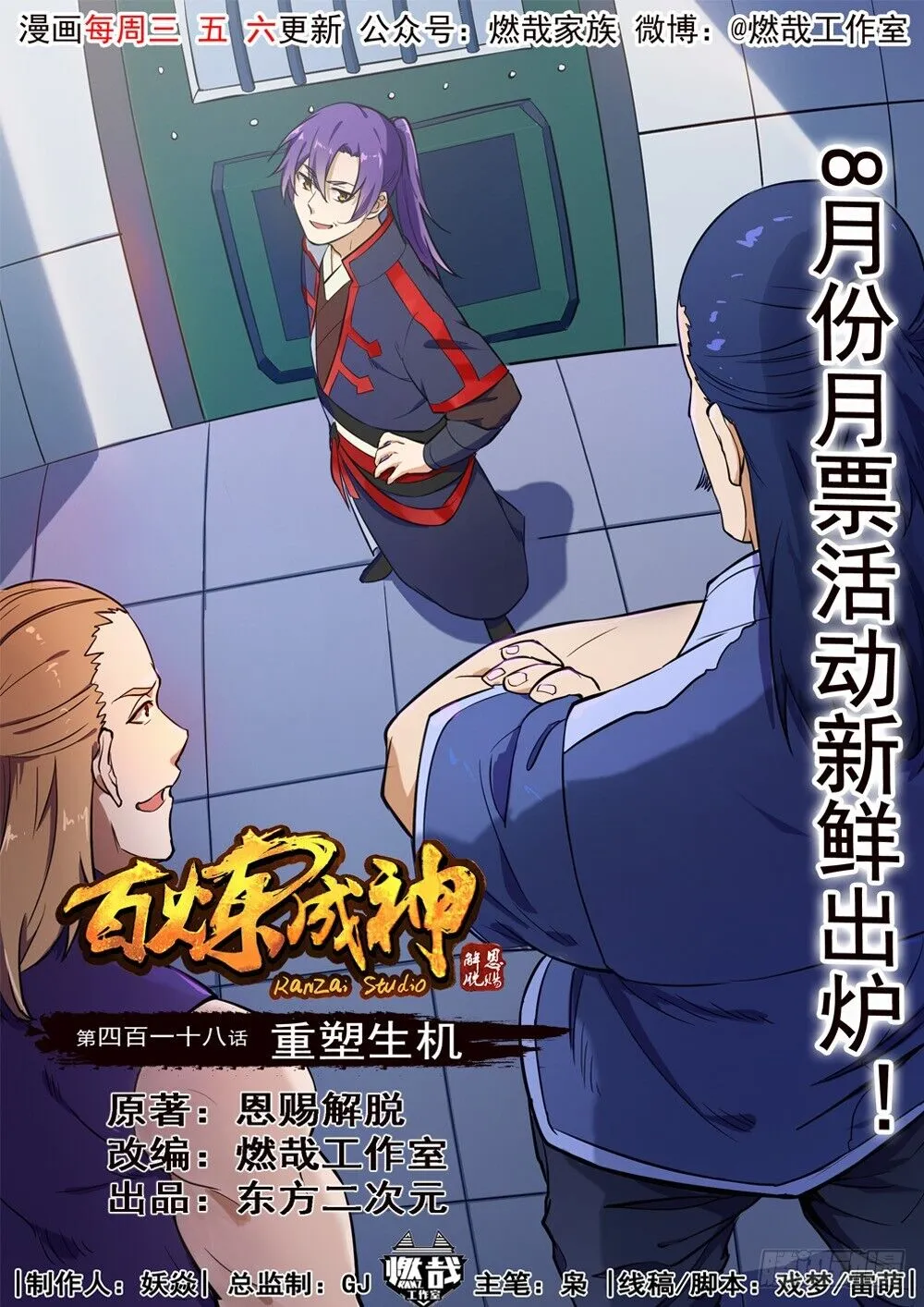 Read Apotheosis pt Manga Online