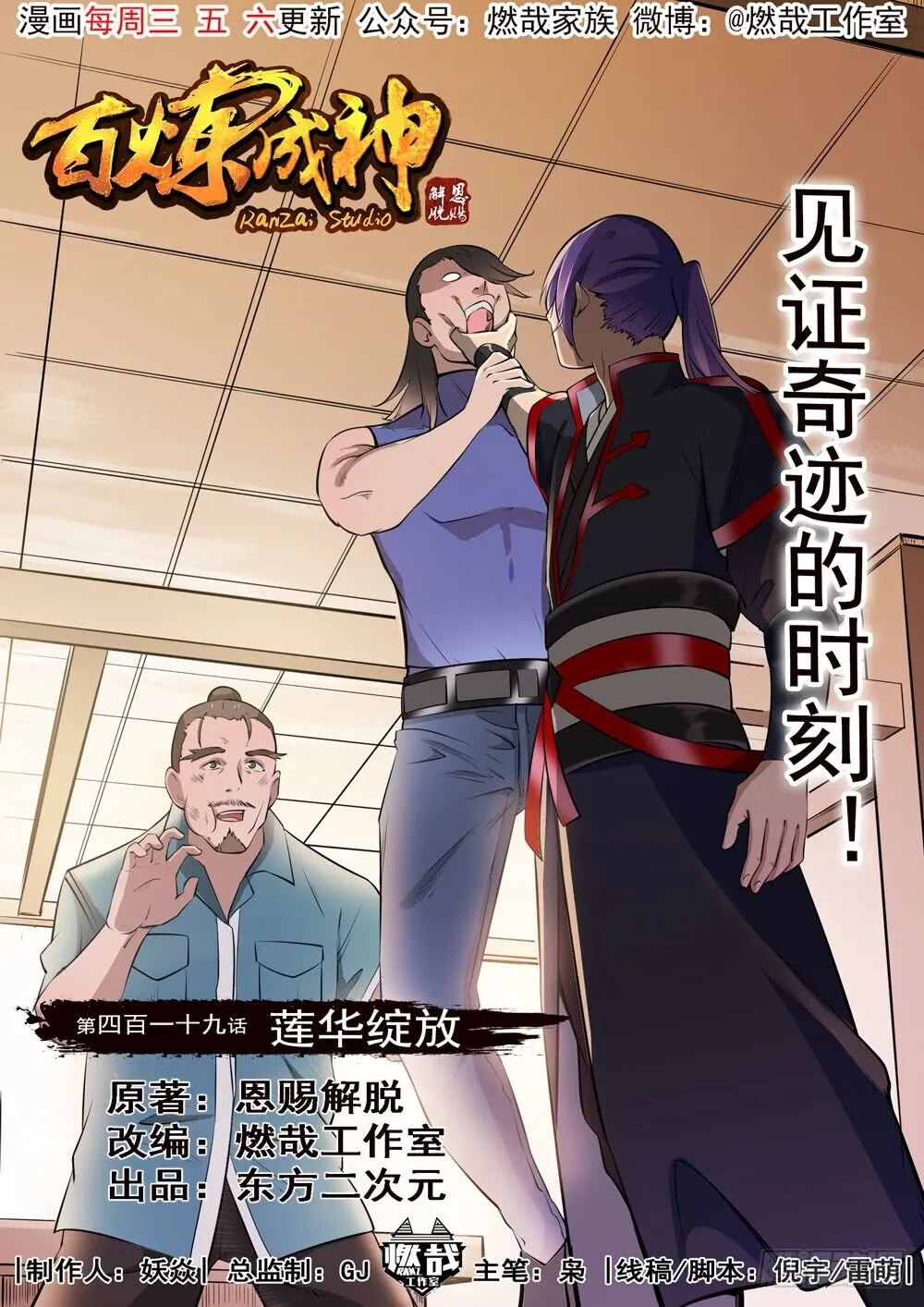 Read Apotheosis pt Manga Online