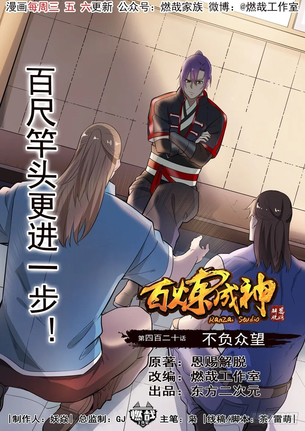 Read Apotheosis pt Manga Online