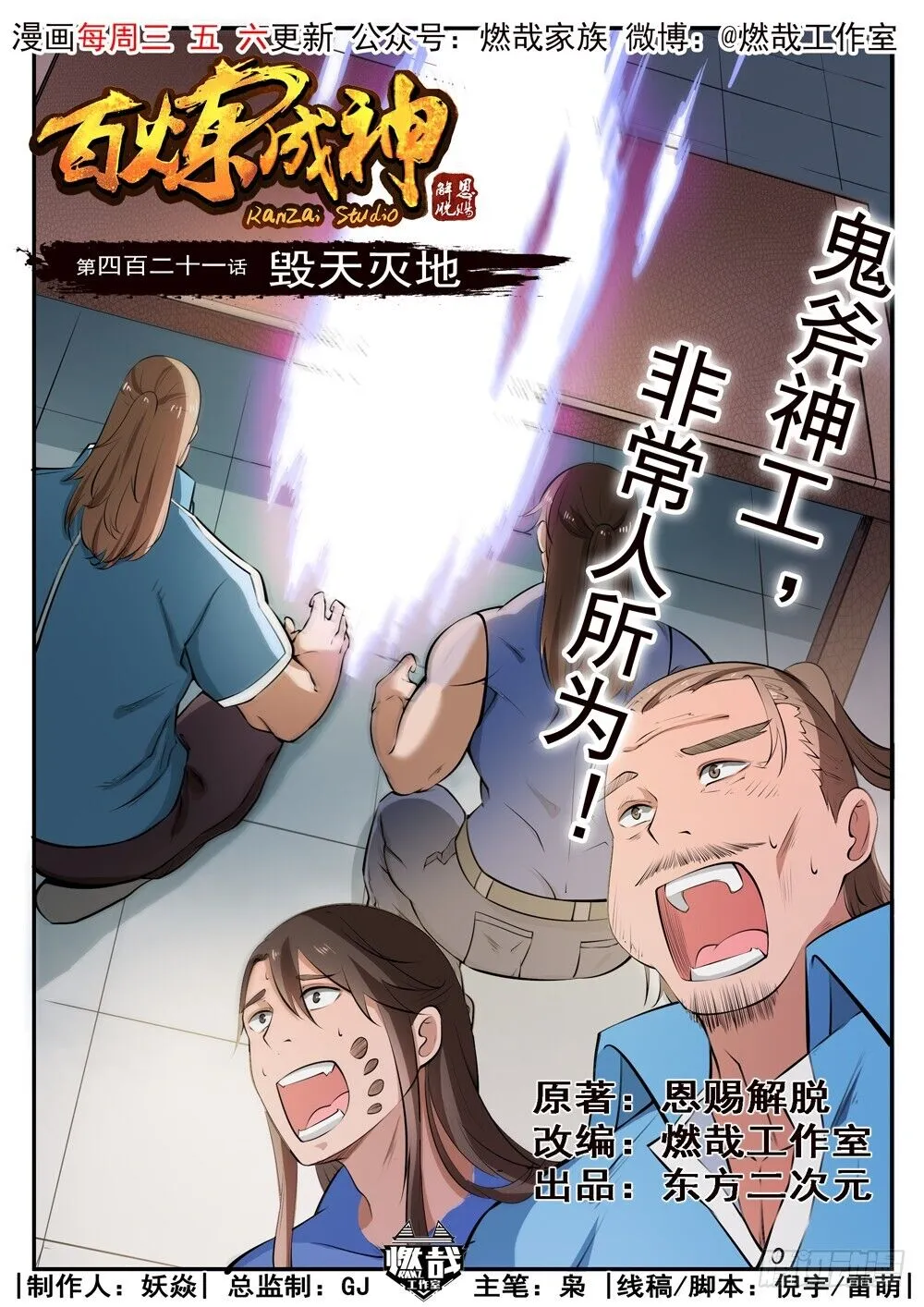 Read Apotheosis pt Manga Online