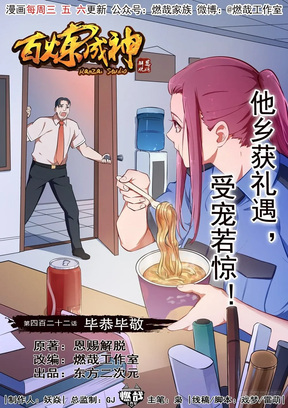 Read Apotheosis pt Manga Online