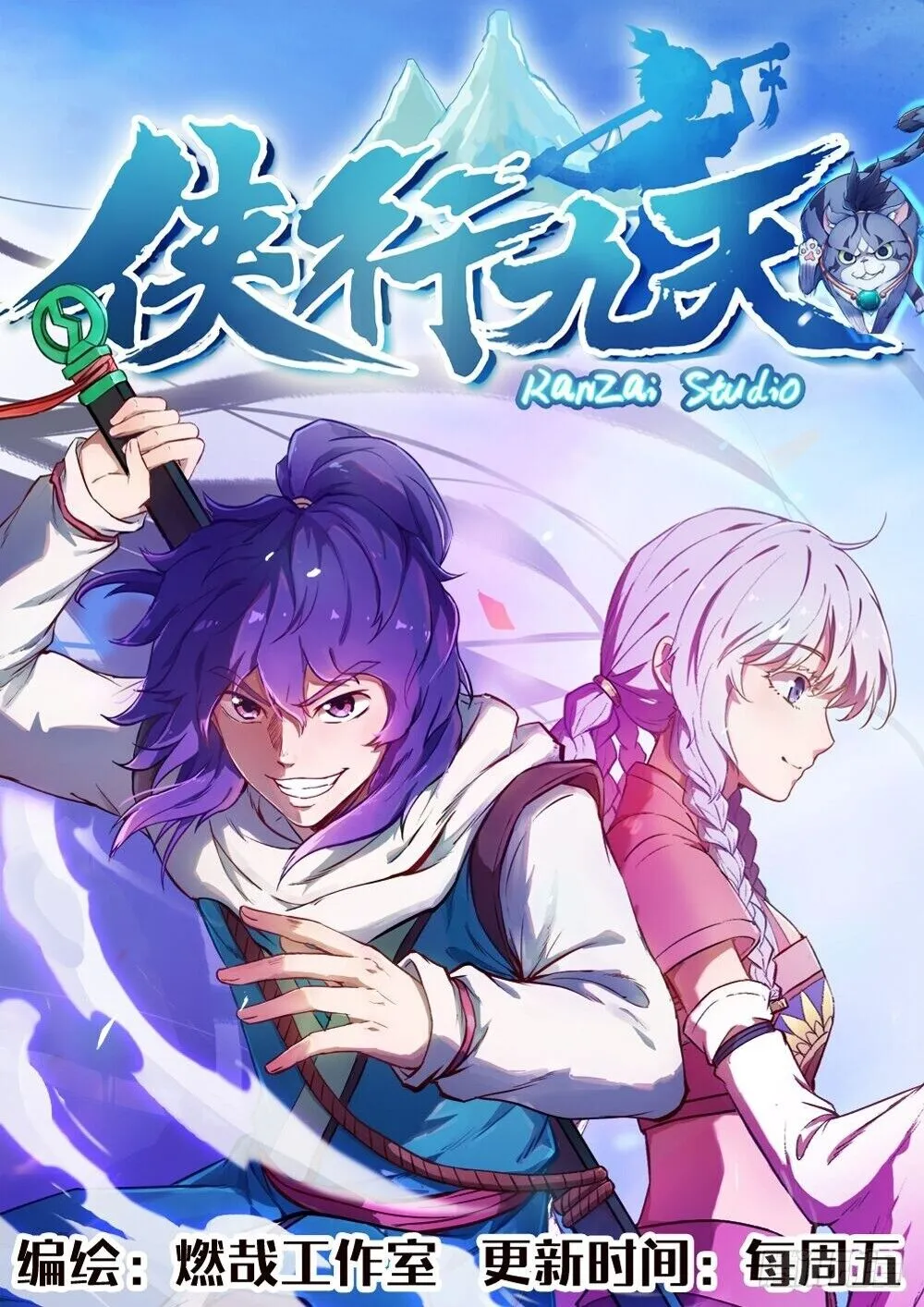 Read Apotheosis pt Manga Online