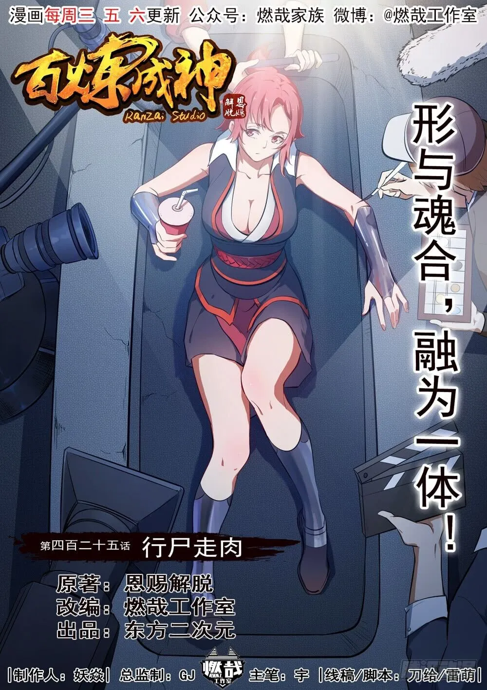Read Apotheosis pt Manga Online
