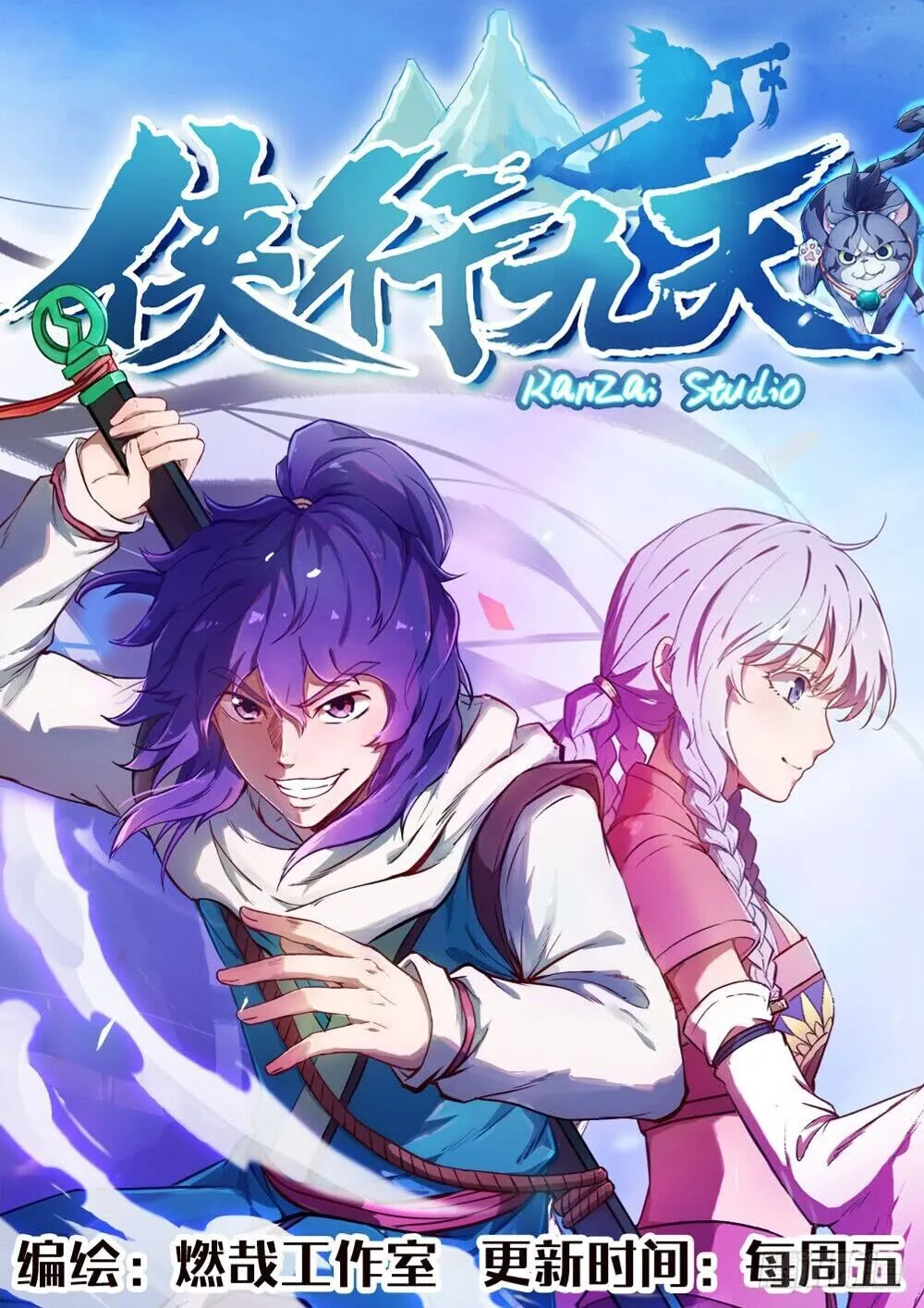 Read Apotheosis pt Manga Online