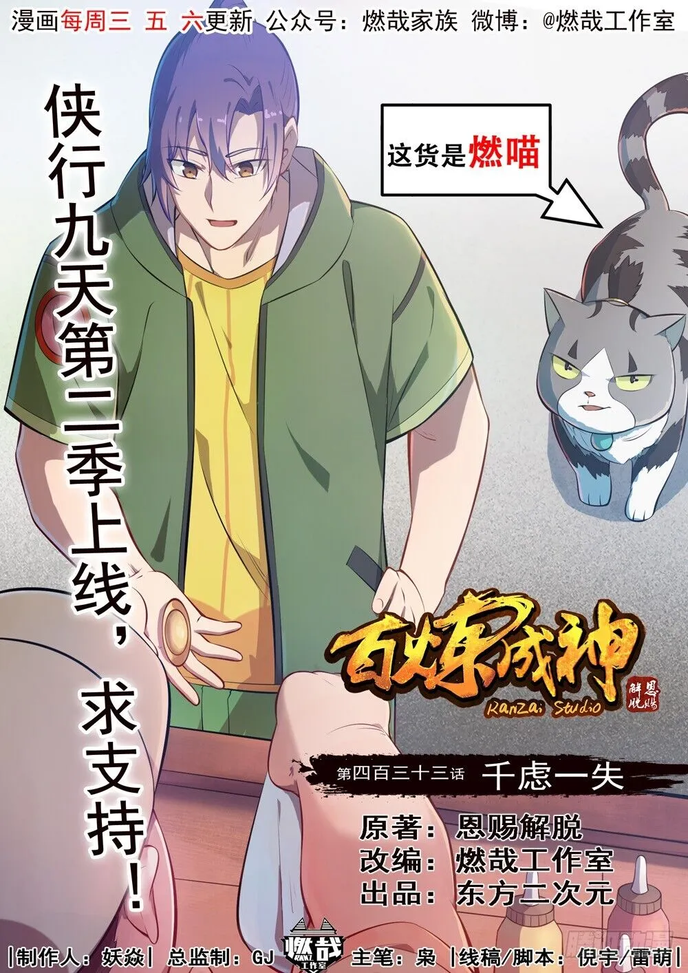Read Apotheosis pt Manga Online