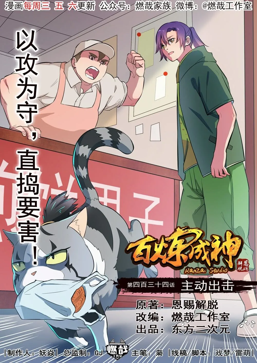 Read Apotheosis pt Manga Online