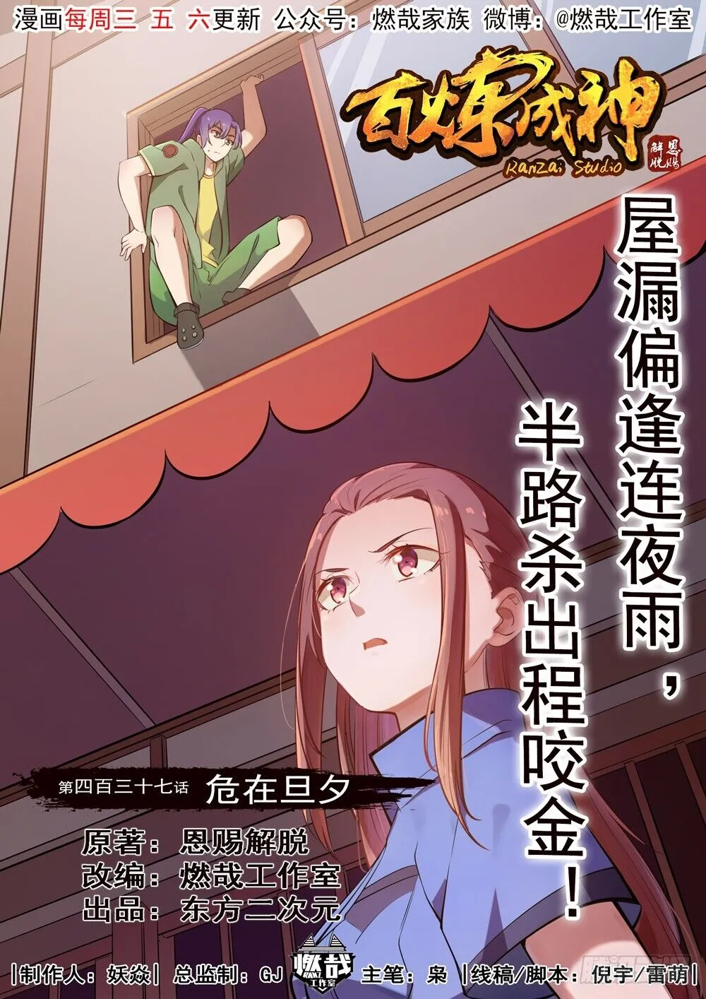 Read Apotheosis pt Manga Online