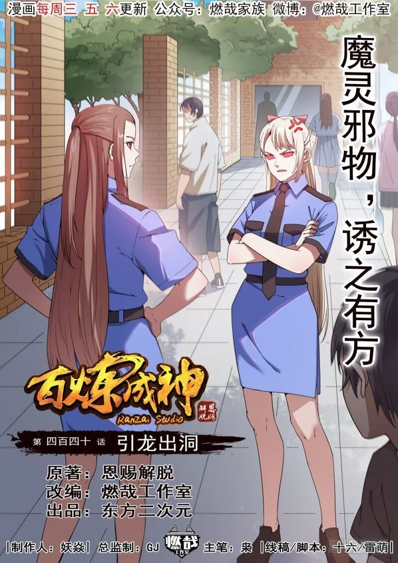 Read Apotheosis pt Manga Online
