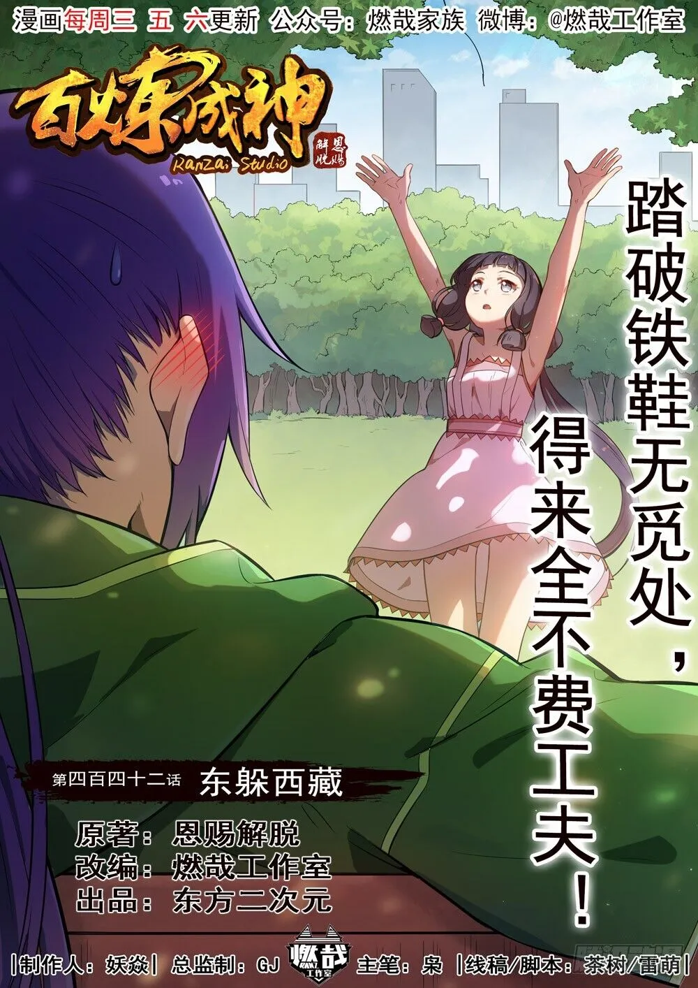 Read Apotheosis pt Manga Online