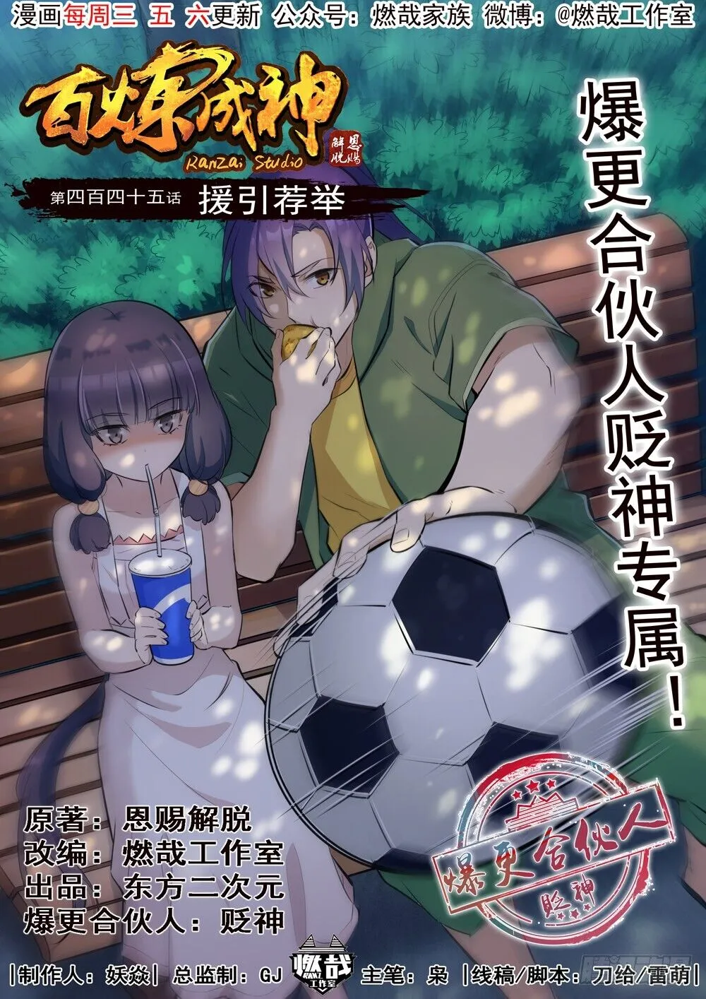 Read Apotheosis pt Manga Online