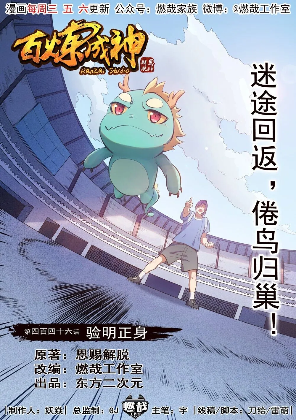 Read Apotheosis pt Manga Online