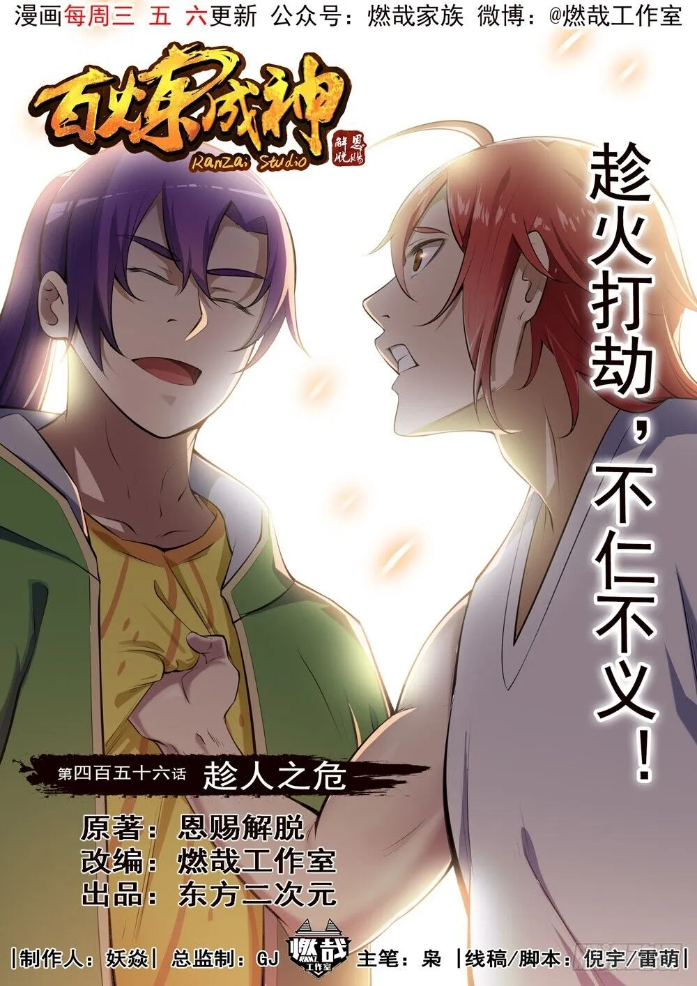 Read Apotheosis pt Manga Online