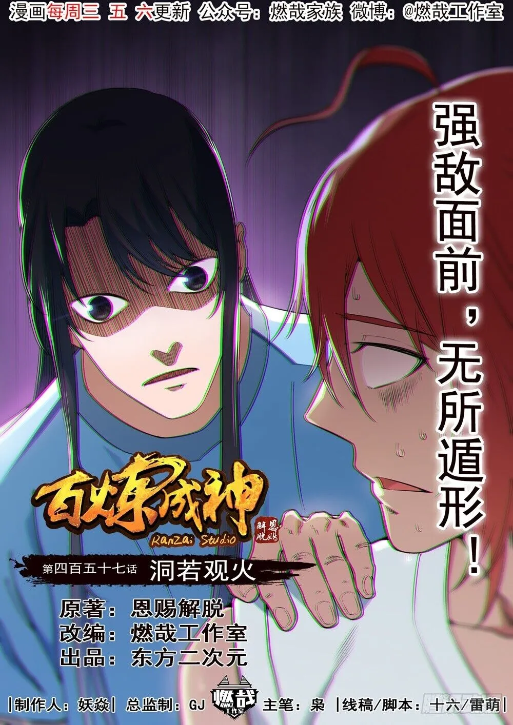 Read Apotheosis pt Manga Online