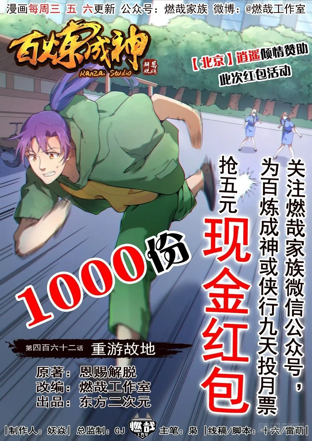 Read Apotheosis pt Manga Online
