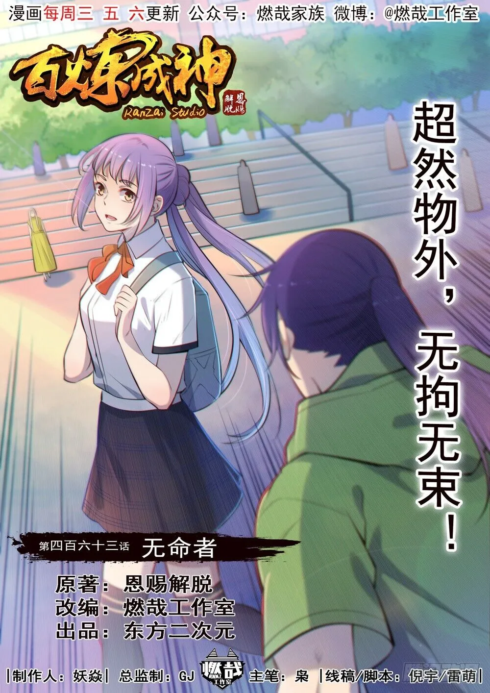 Read Apotheosis pt Manga Online