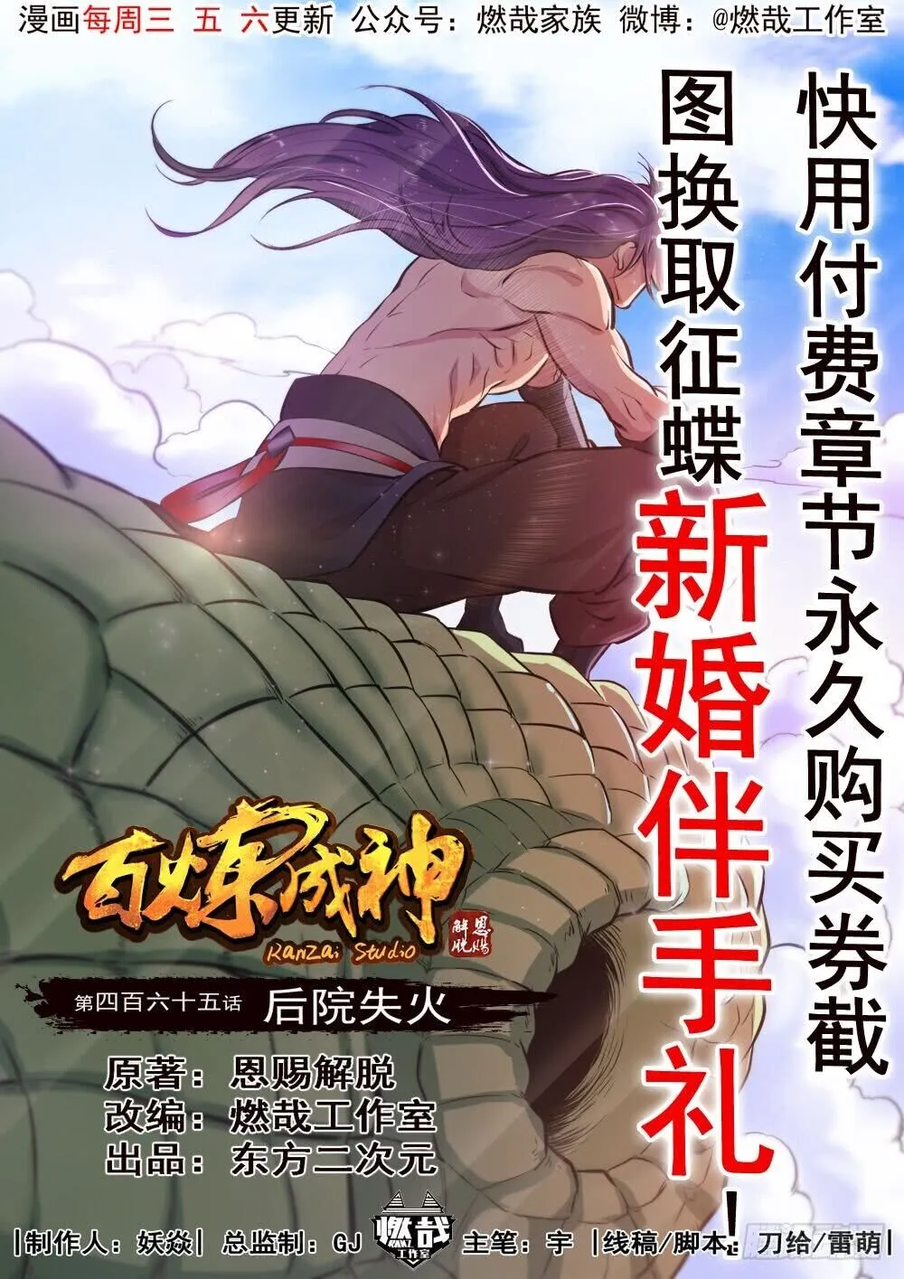 Read Apotheosis pt Manga Online
