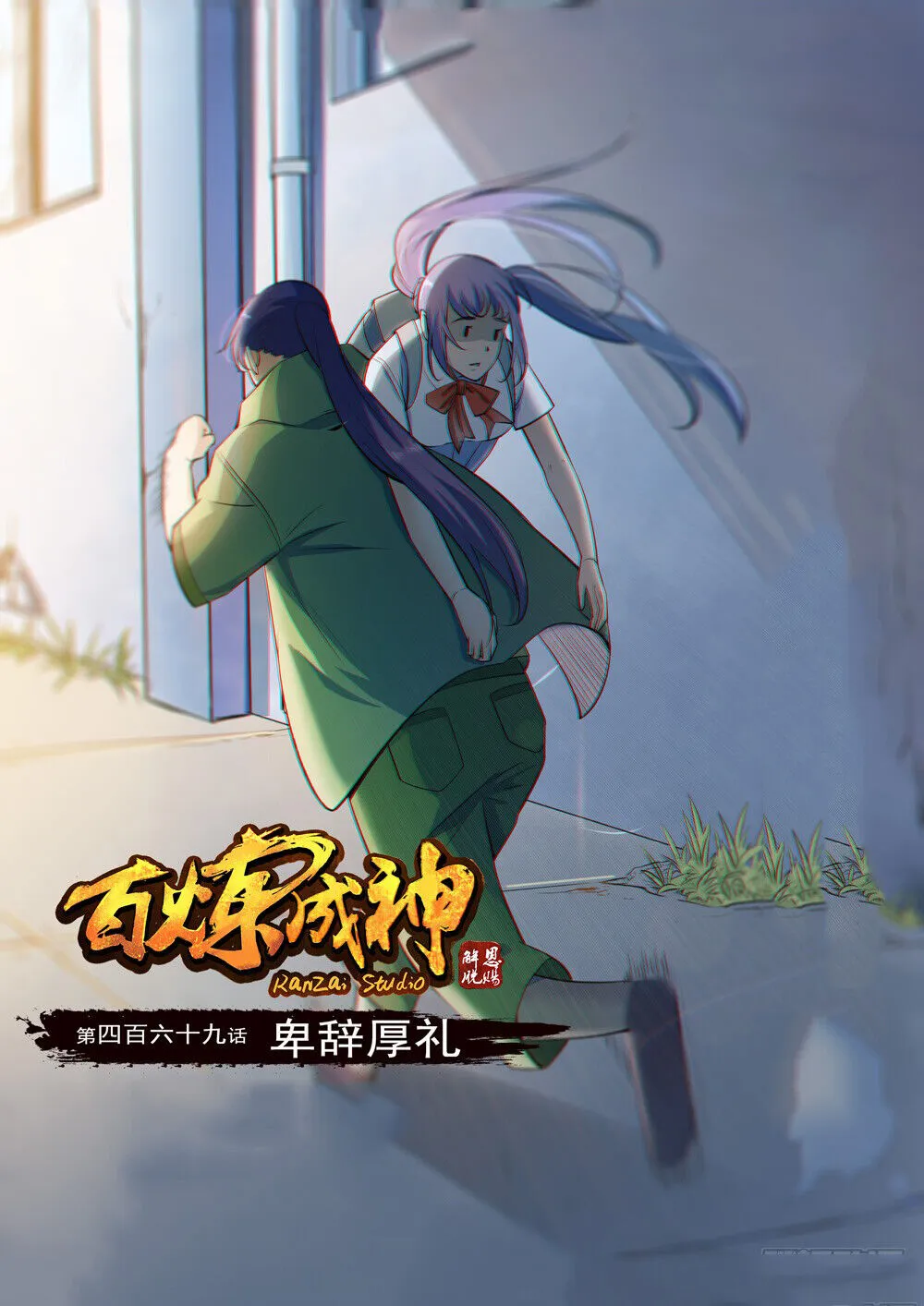 Read Apotheosis pt Manga Online