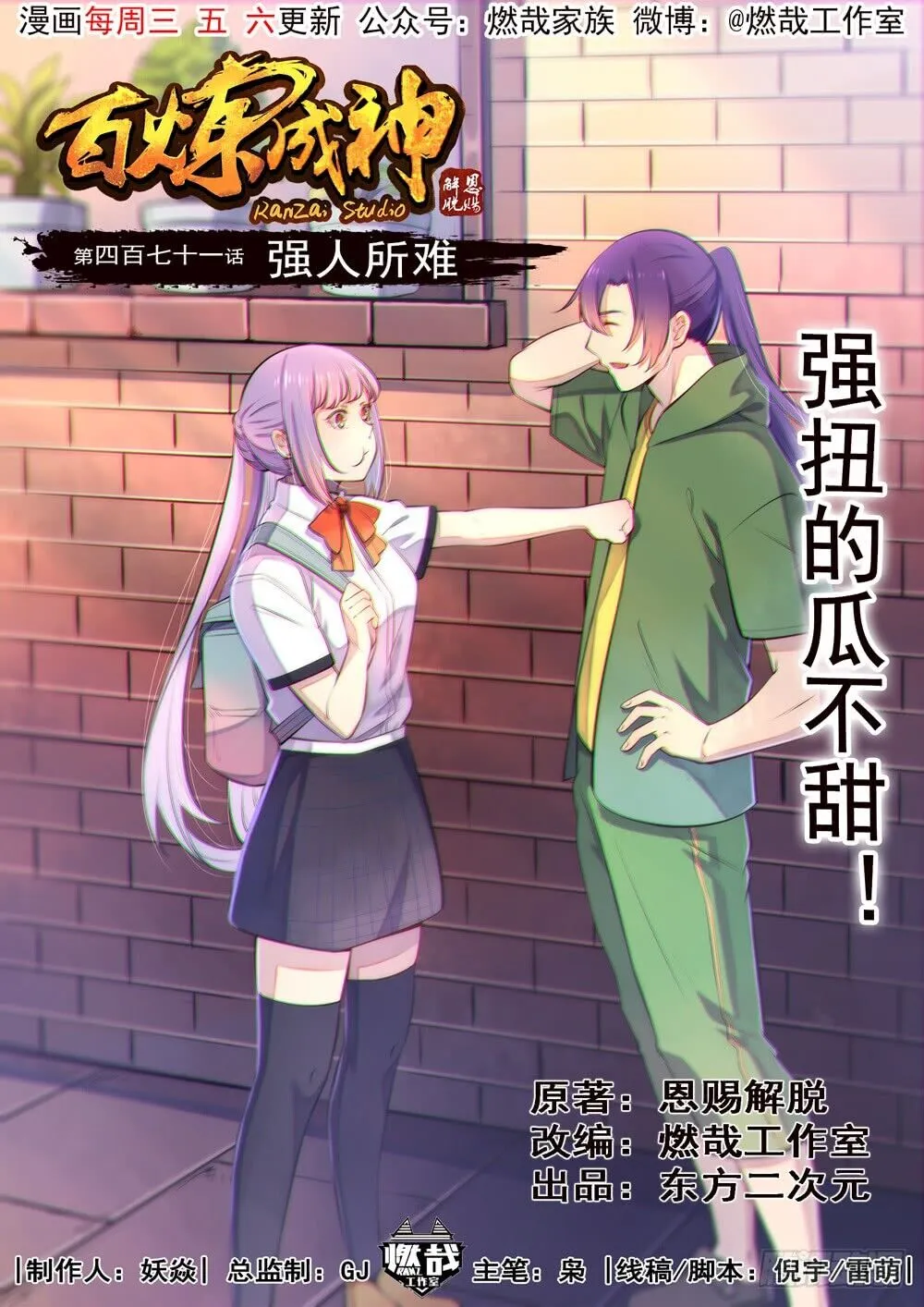 Read Apotheosis pt Manga Online