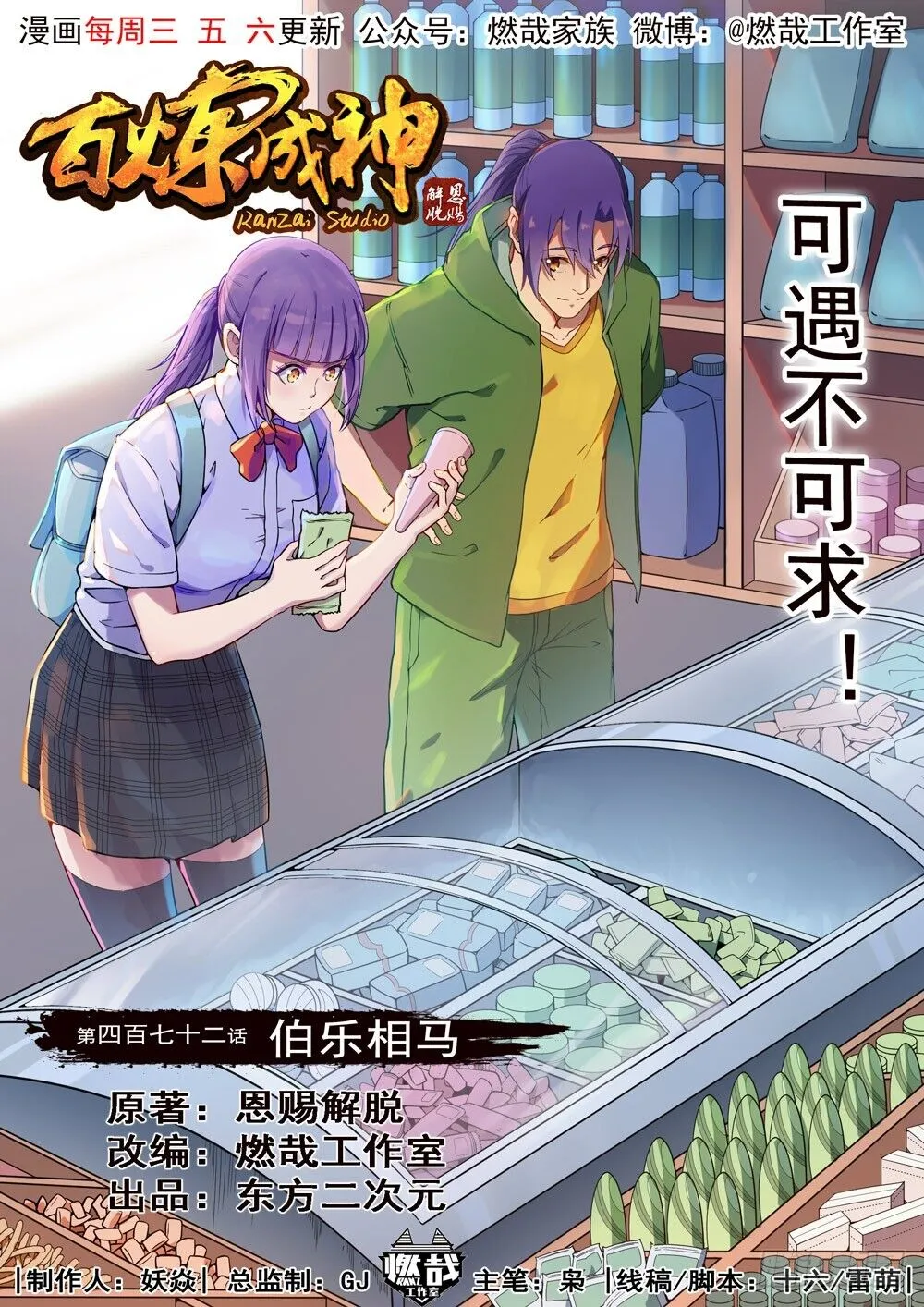 Read Apotheosis pt Manga Online