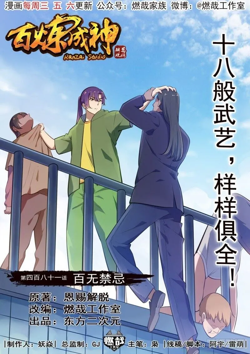Read Apotheosis pt Manga Online